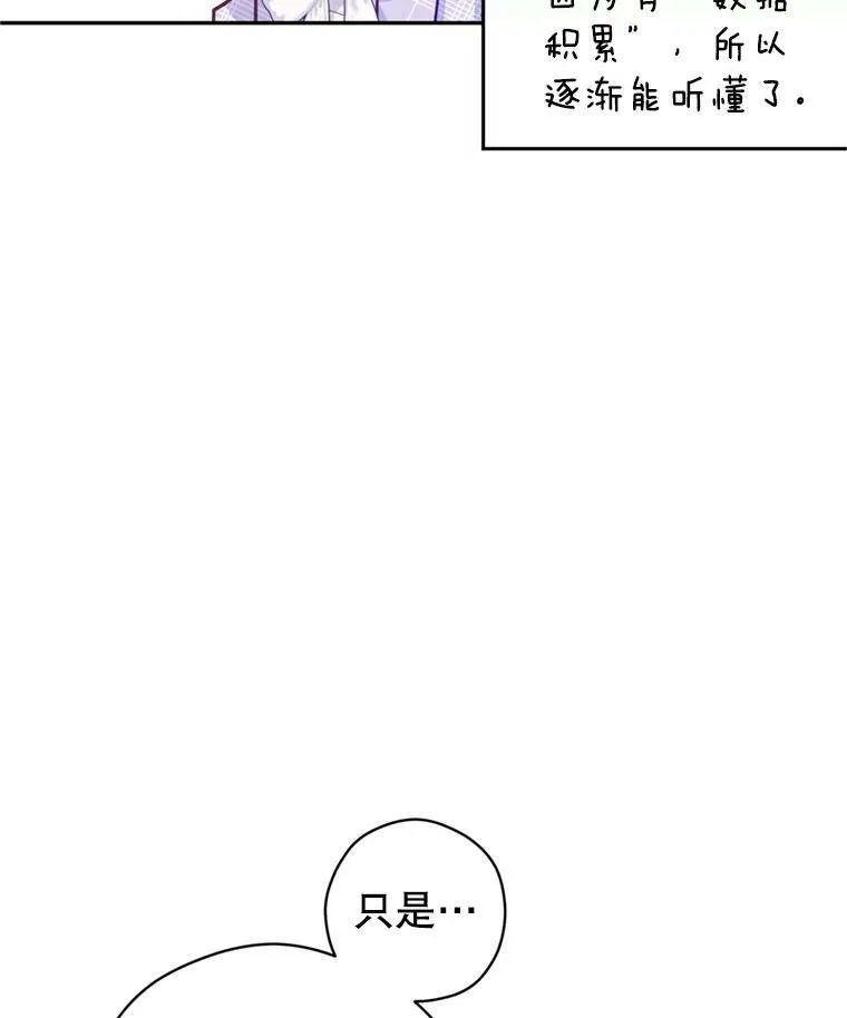 69.见到吕迪格 第60页