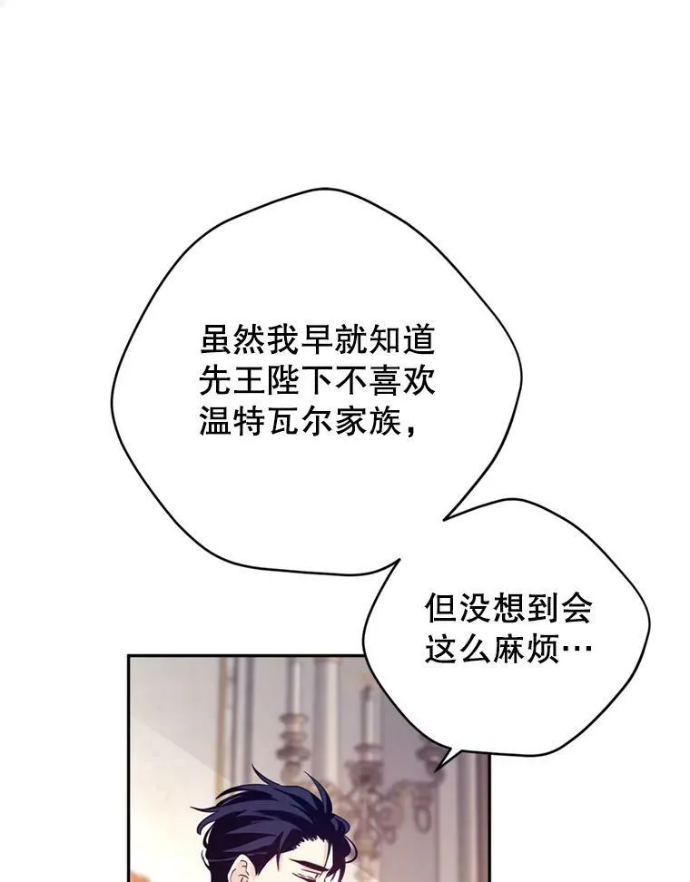69.见到吕迪格 第64页