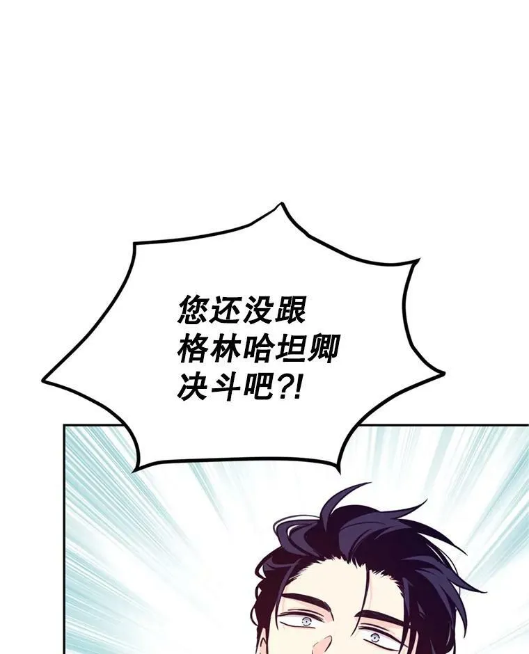 69.见到吕迪格 第74页