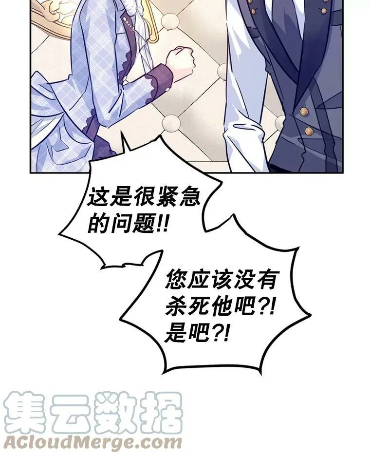 69.见到吕迪格 第77页