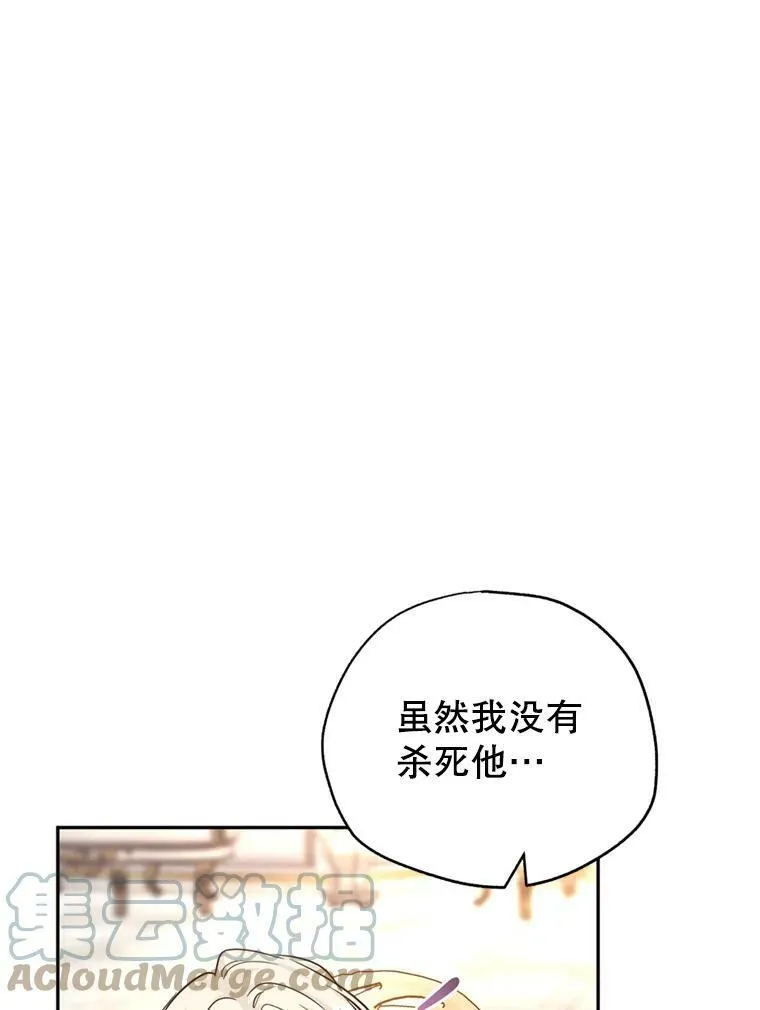 69.见到吕迪格 第81页