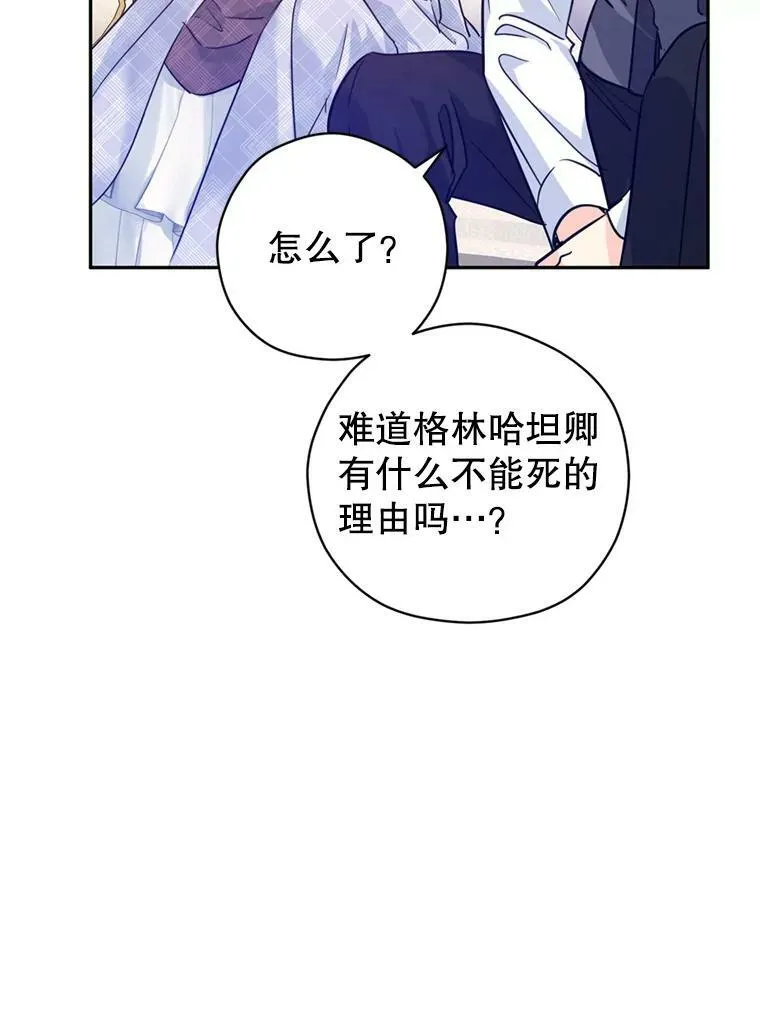 69.见到吕迪格 第95页