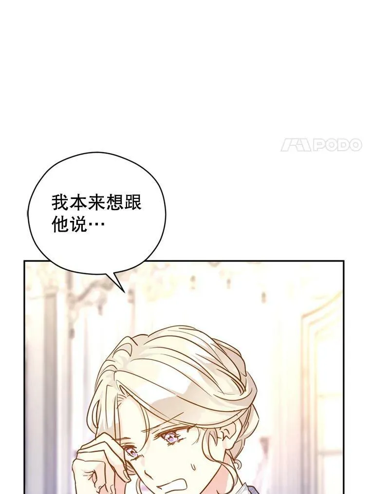 69.见到吕迪格 第96页