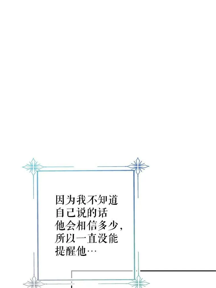 69.见到吕迪格 第100页