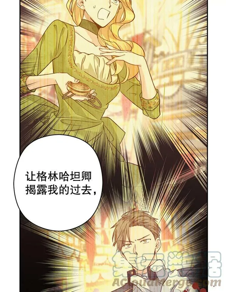 69.见到吕迪格 第105页