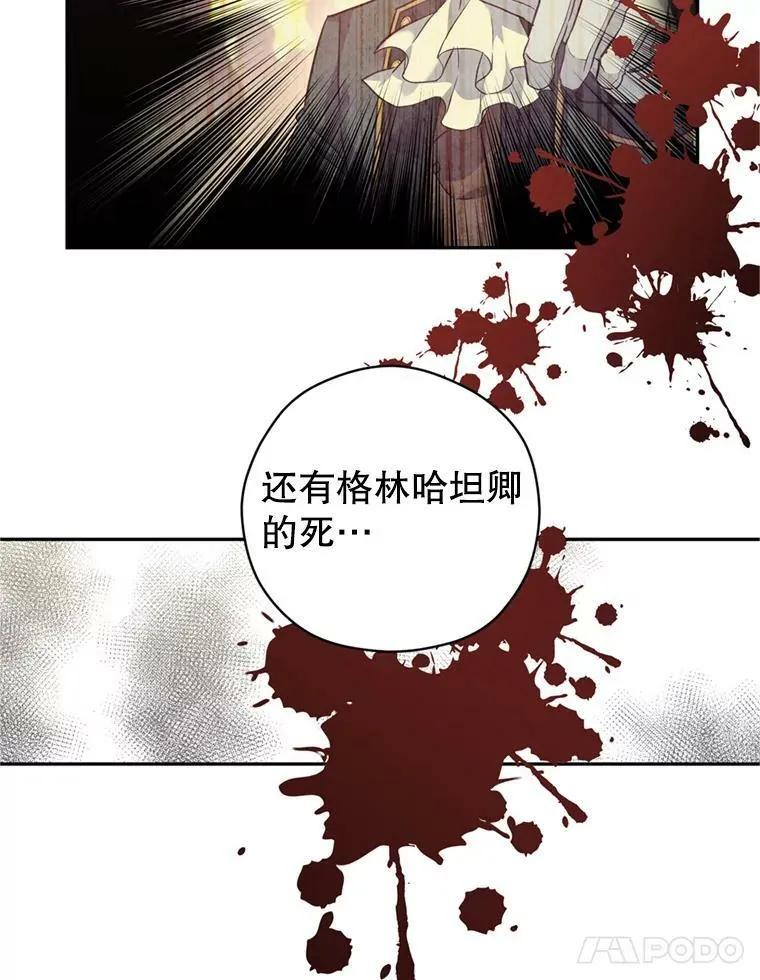 69.见到吕迪格 第106页