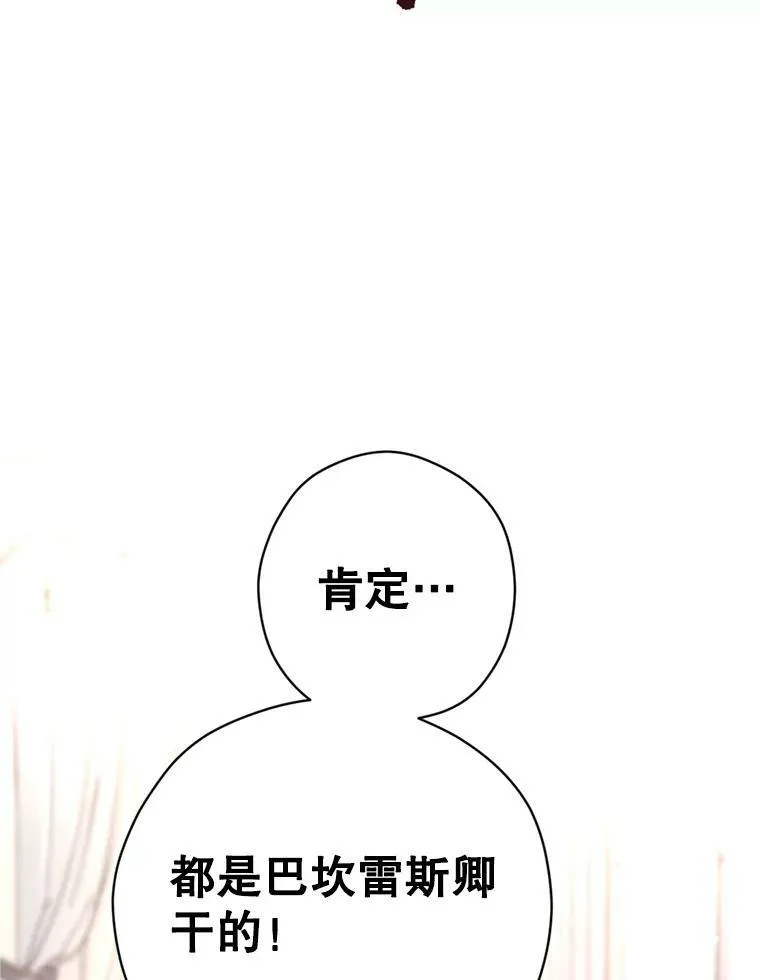 69.见到吕迪格 第107页