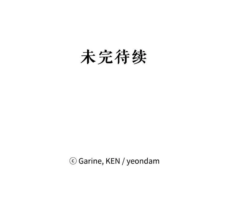 69.见到吕迪格 第110页