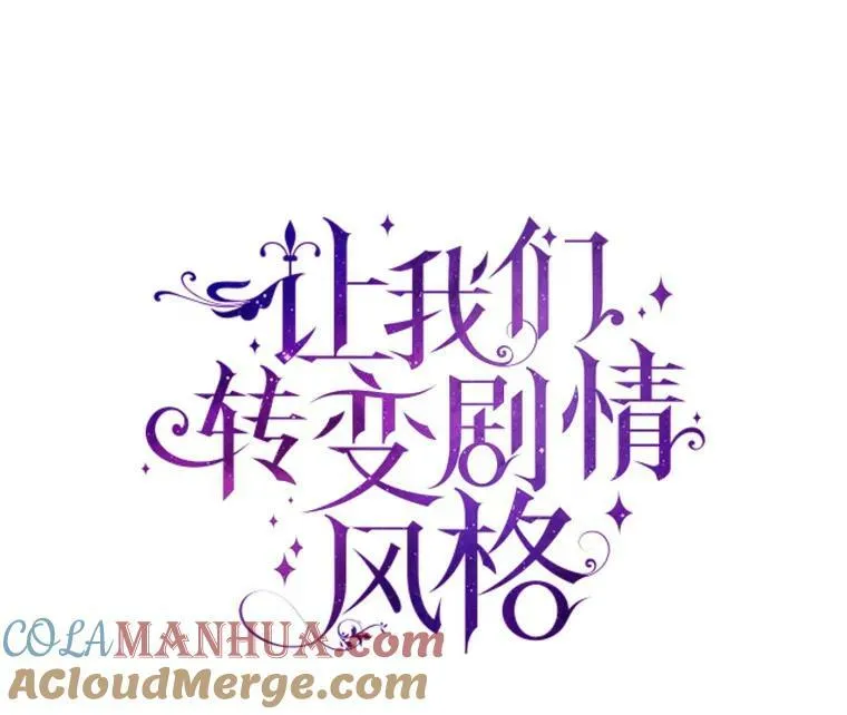 70.为什么喜欢我 第1页