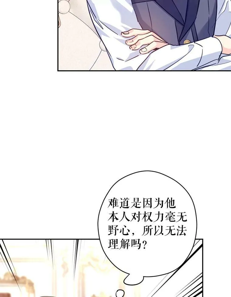 70.为什么喜欢我 第10页