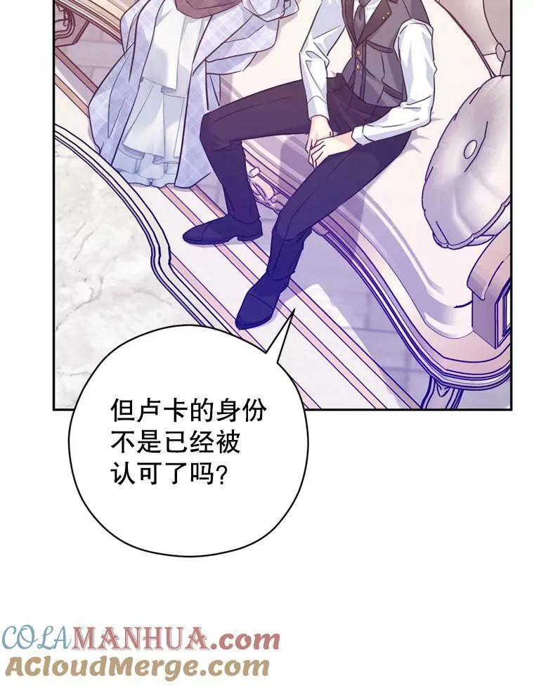 70.为什么喜欢我 第13页