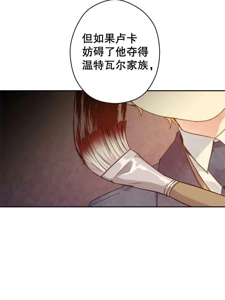 70.为什么喜欢我 第19页