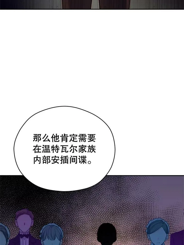 70.为什么喜欢我 第22页