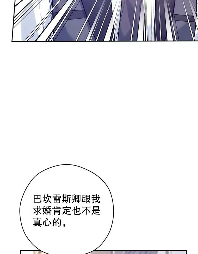 70.为什么喜欢我 第27页