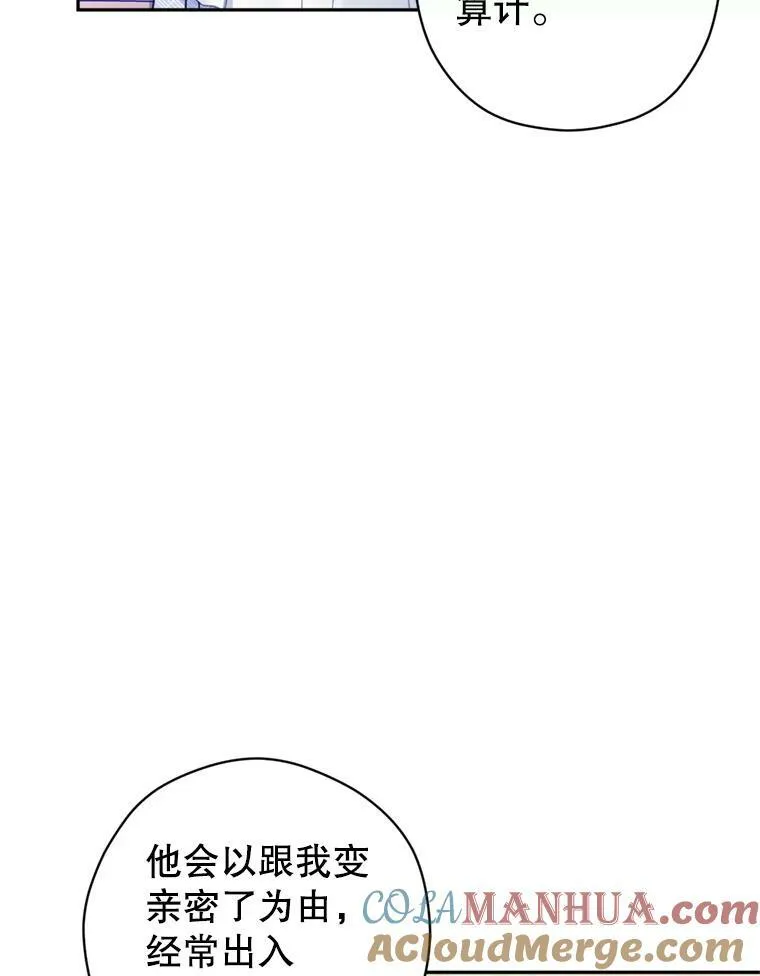 70.为什么喜欢我 第29页