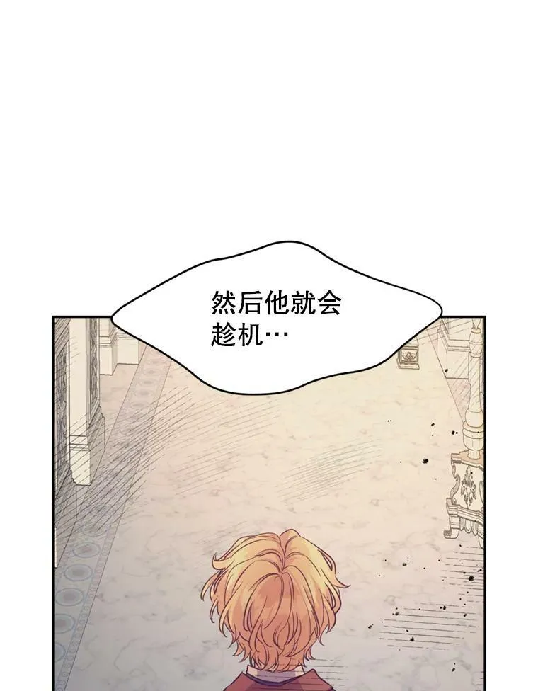 70.为什么喜欢我 第32页