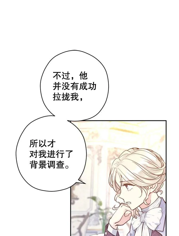 70.为什么喜欢我 第34页