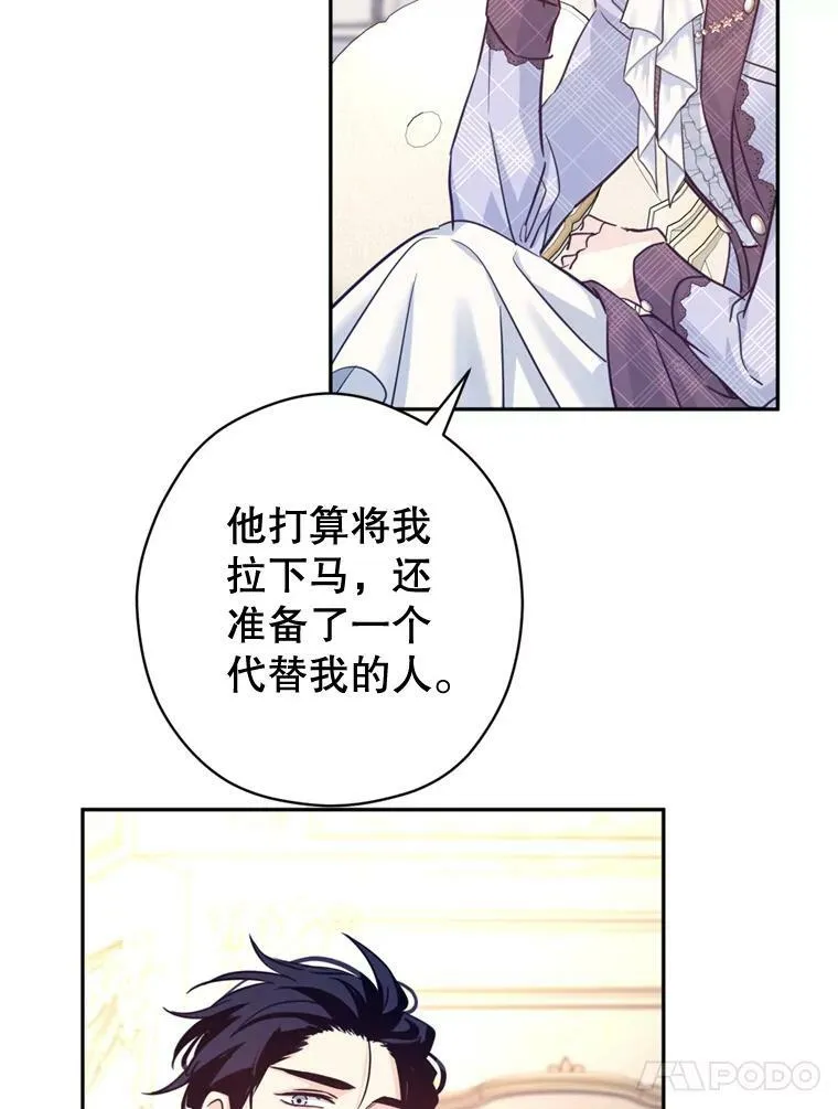 70.为什么喜欢我 第35页