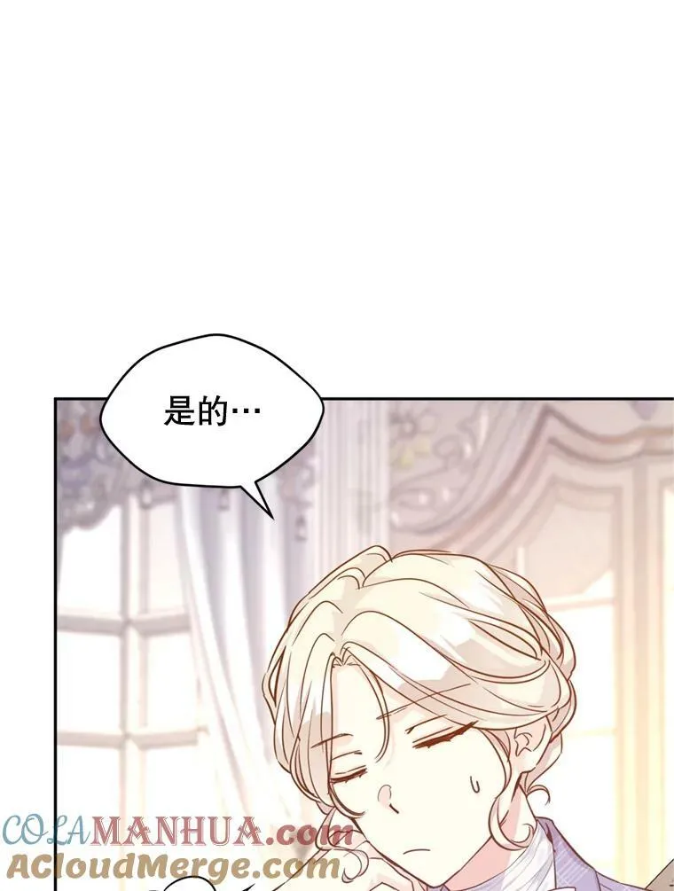 70.为什么喜欢我 第37页
