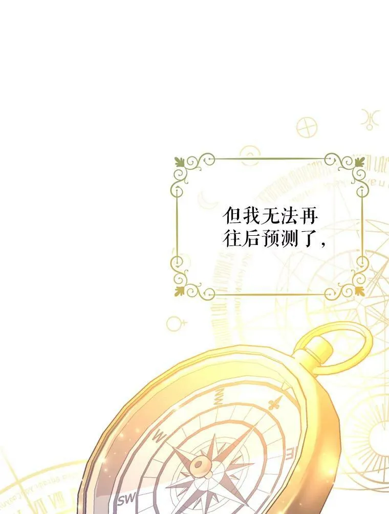 70.为什么喜欢我 第39页