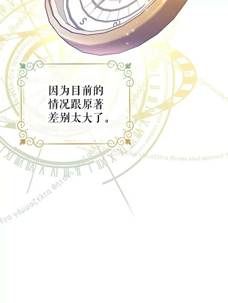 70.为什么喜欢我 第40页