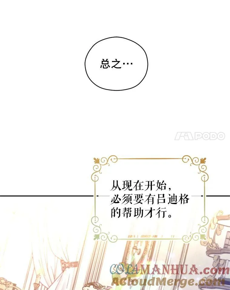 70.为什么喜欢我 第41页