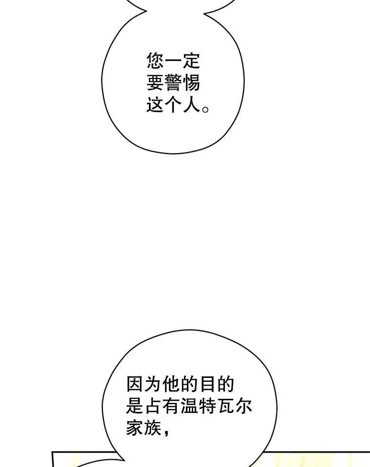 70.为什么喜欢我 第43页