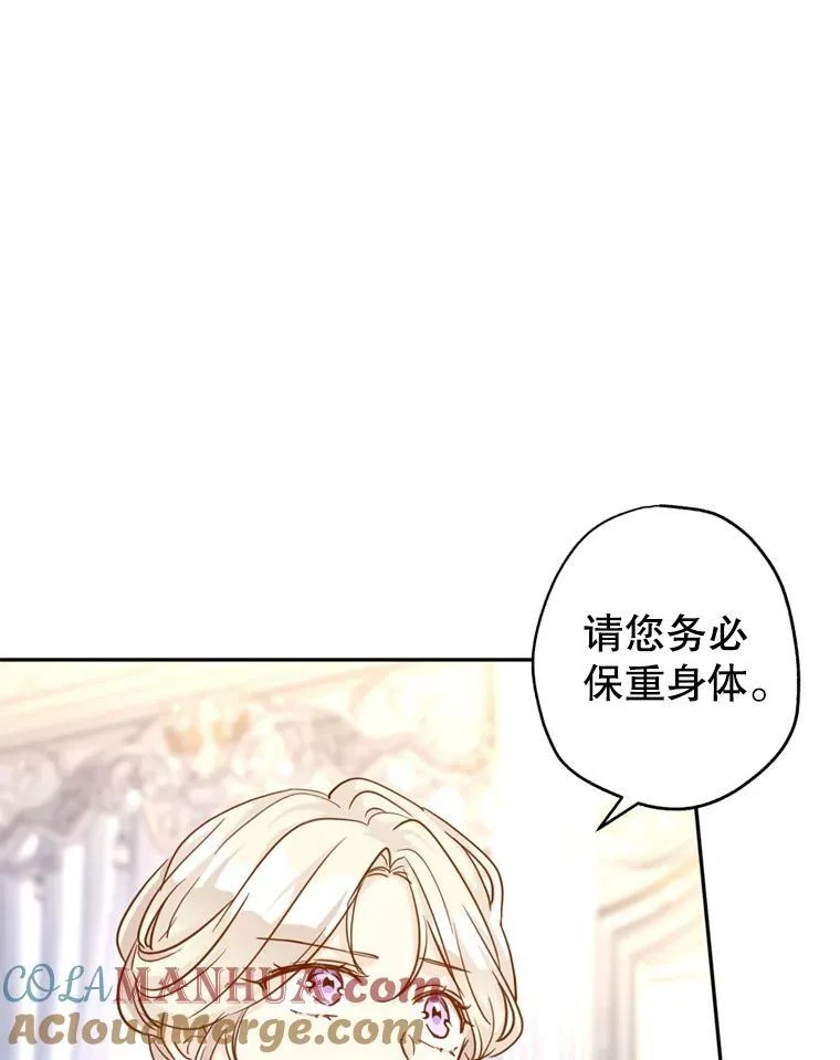 70.为什么喜欢我 第45页
