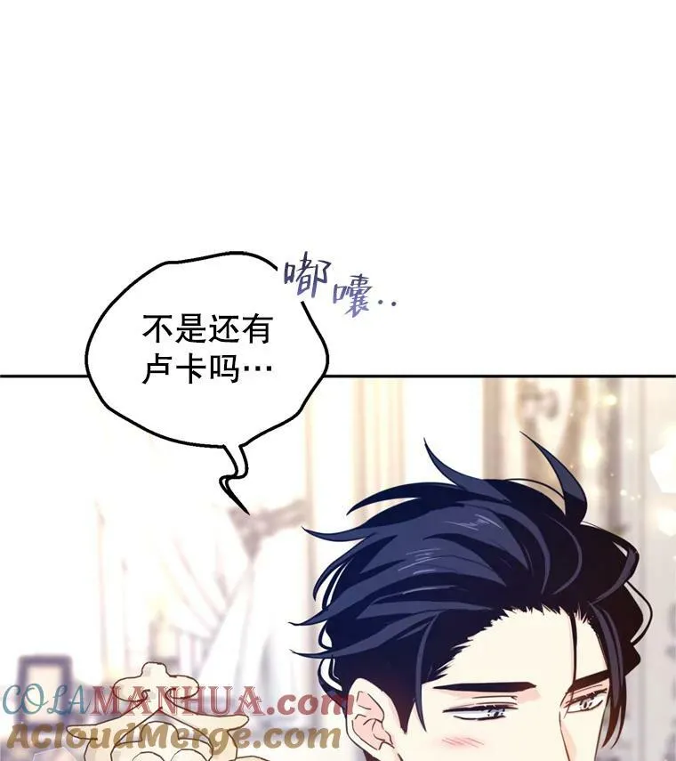 70.为什么喜欢我 第49页