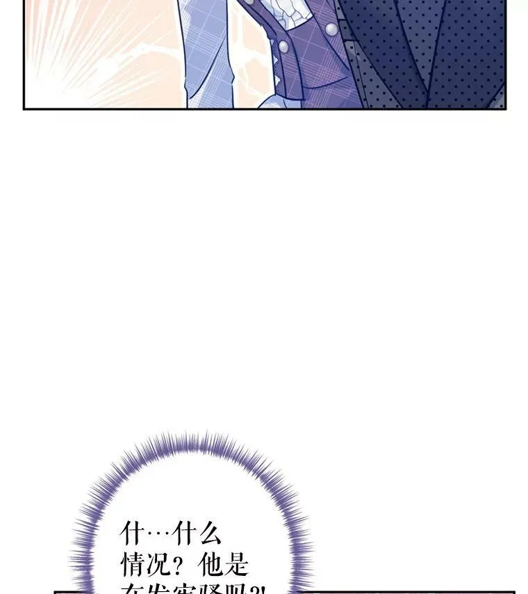 70.为什么喜欢我 第52页