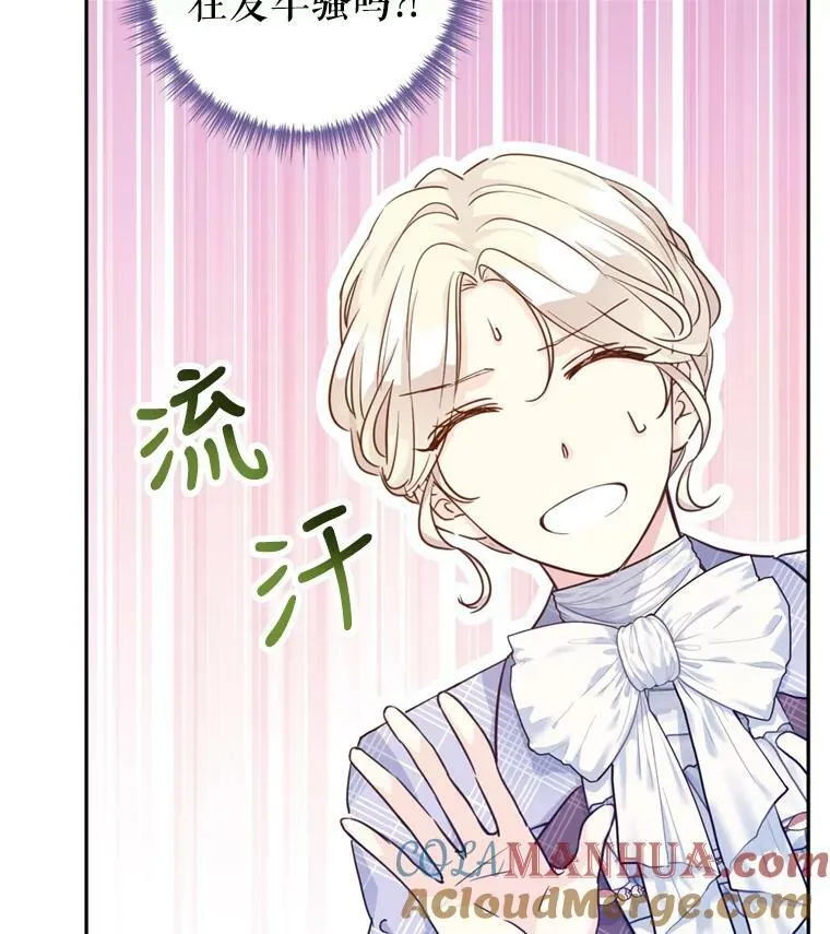 70.为什么喜欢我 第53页