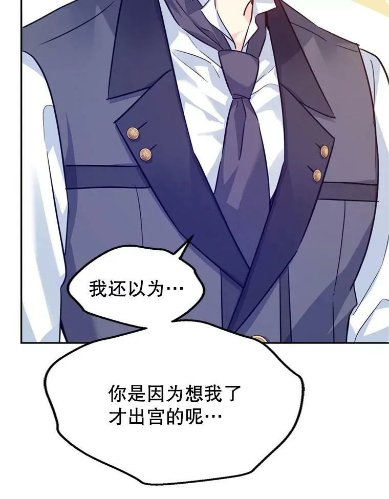 70.为什么喜欢我 第56页