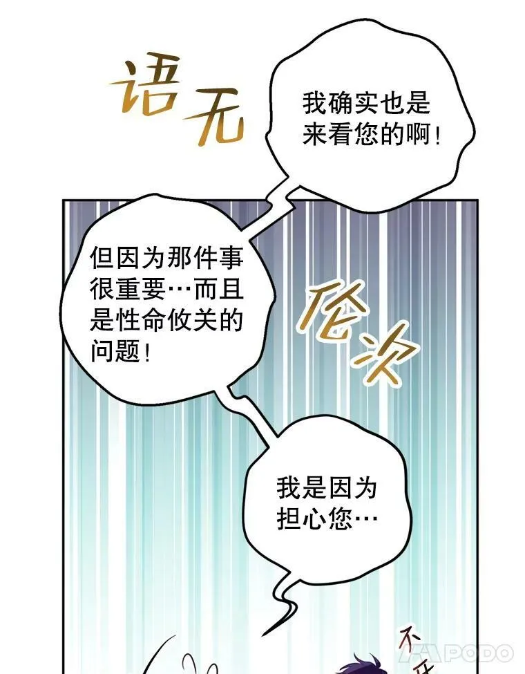 70.为什么喜欢我 第59页