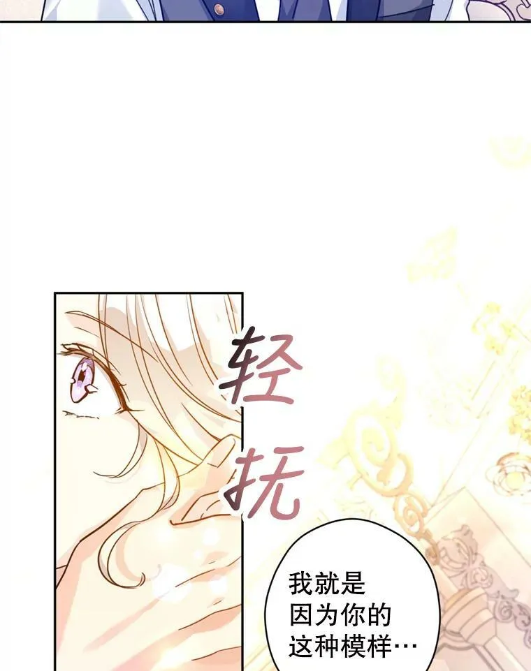 70.为什么喜欢我 第66页