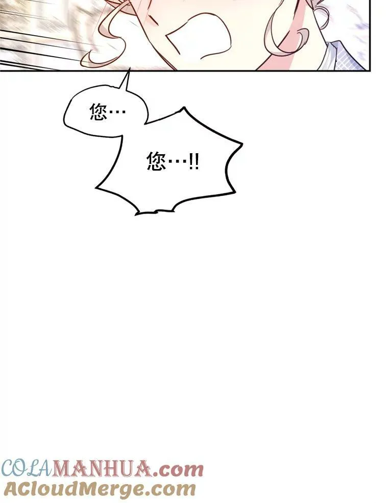 70.为什么喜欢我 第81页