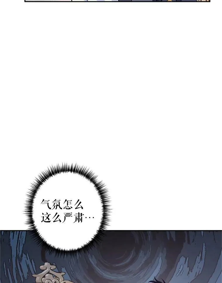 70.为什么喜欢我 第90页