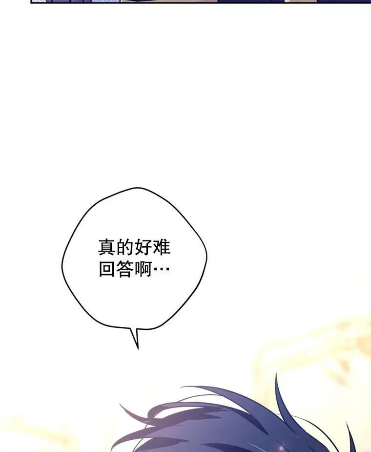 70.为什么喜欢我 第95页
