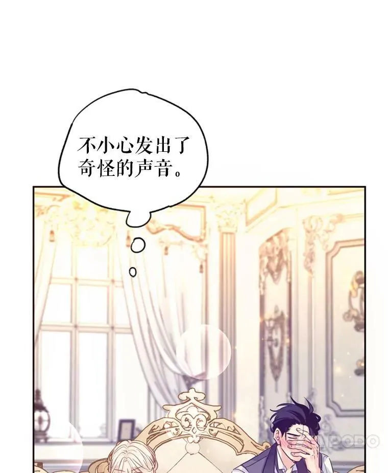 70.为什么喜欢我 第99页