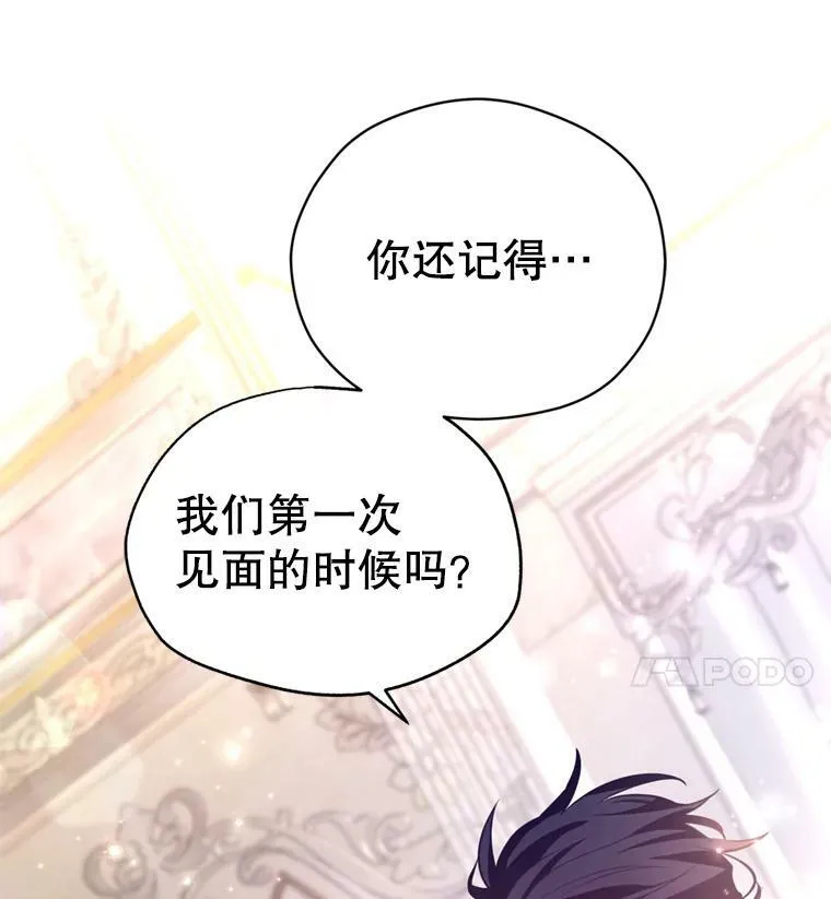 70.为什么喜欢我 第103页