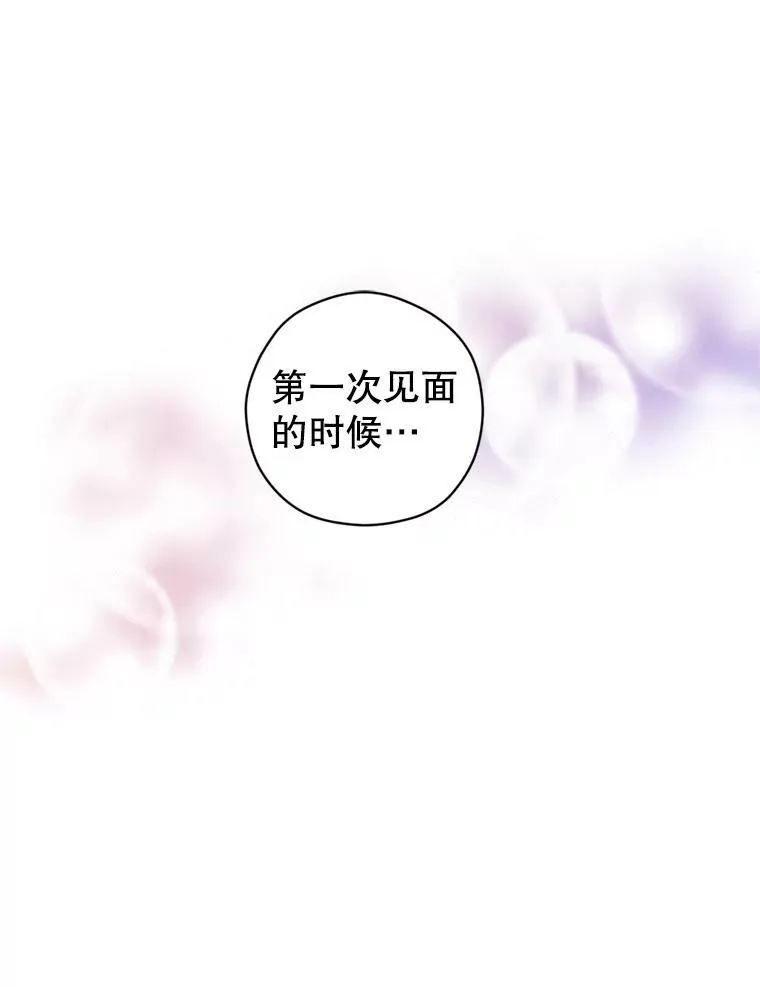 71.互相告白 第3页