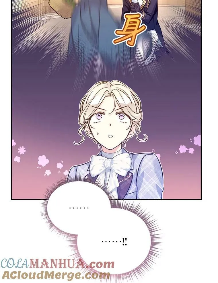 71.互相告白 第9页