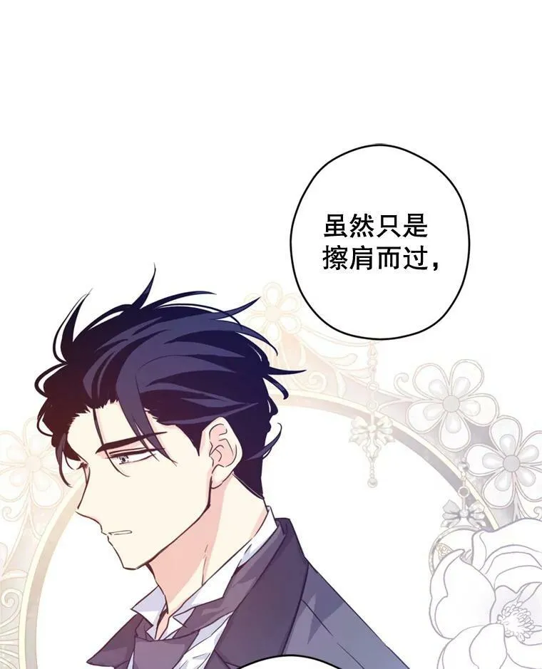 71.互相告白 第12页