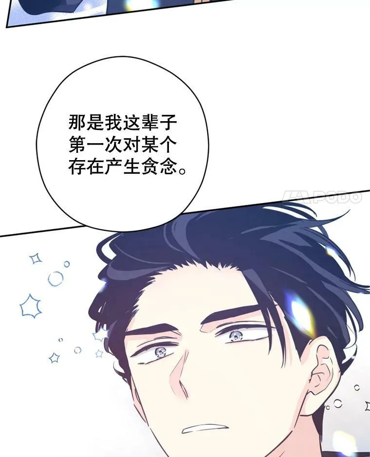 71.互相告白 第18页