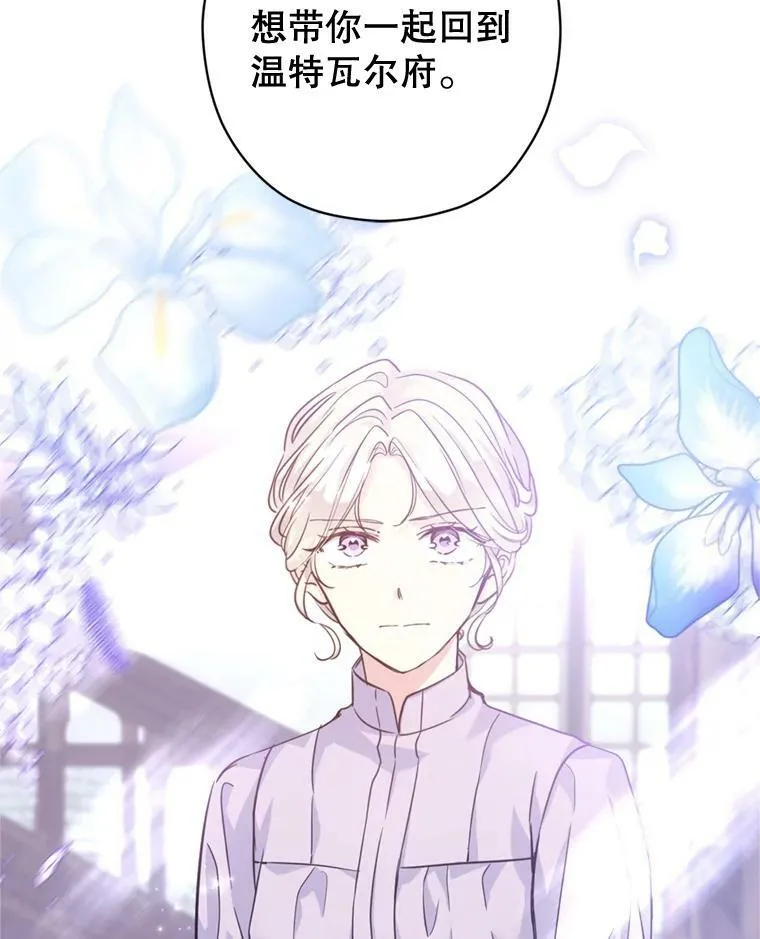71.互相告白 第20页