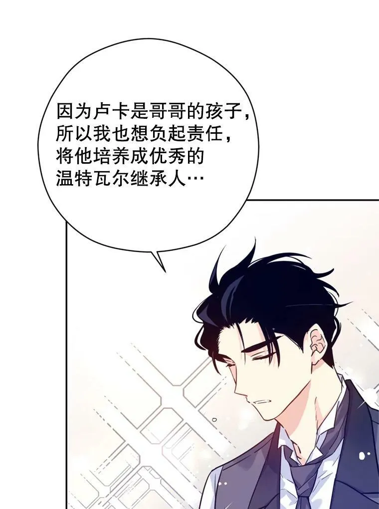 71.互相告白 第27页
