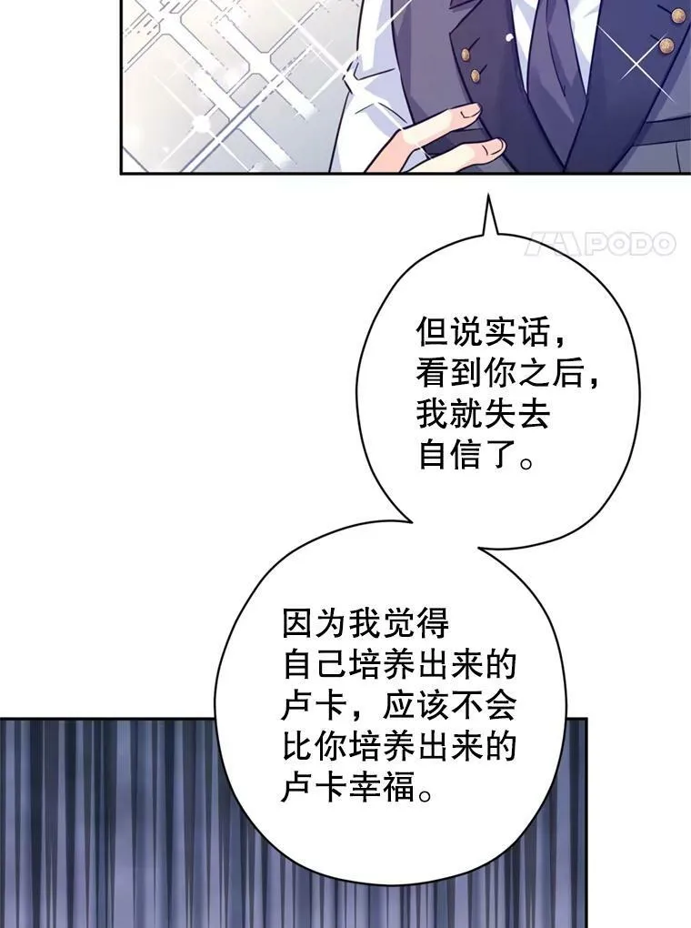 71.互相告白 第28页