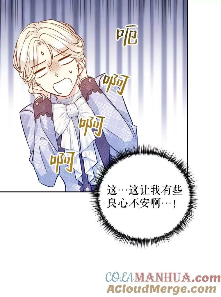 71.互相告白 第29页