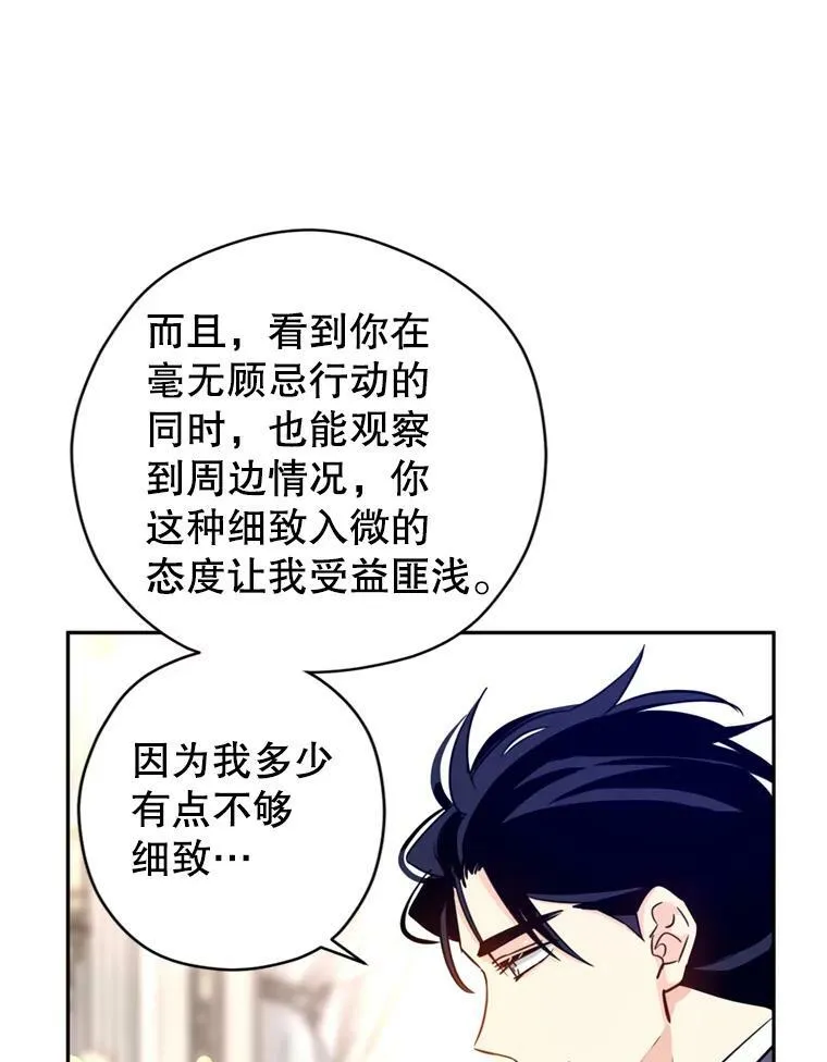71.互相告白 第30页