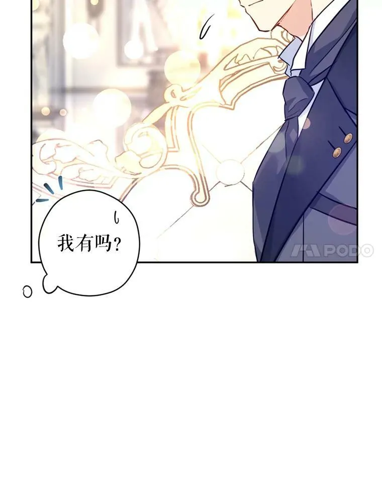 71.互相告白 第31页