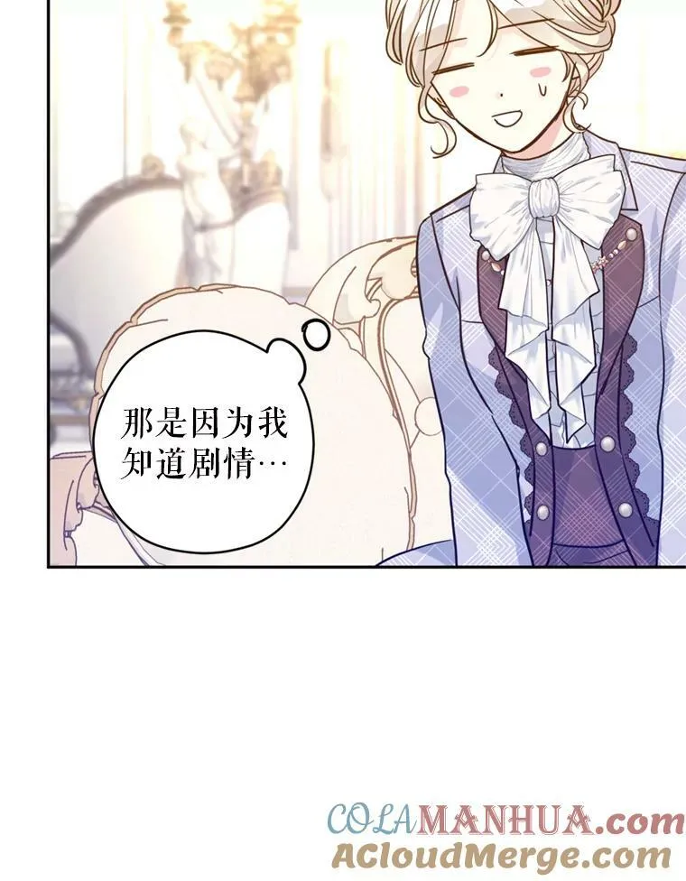 71.互相告白 第33页